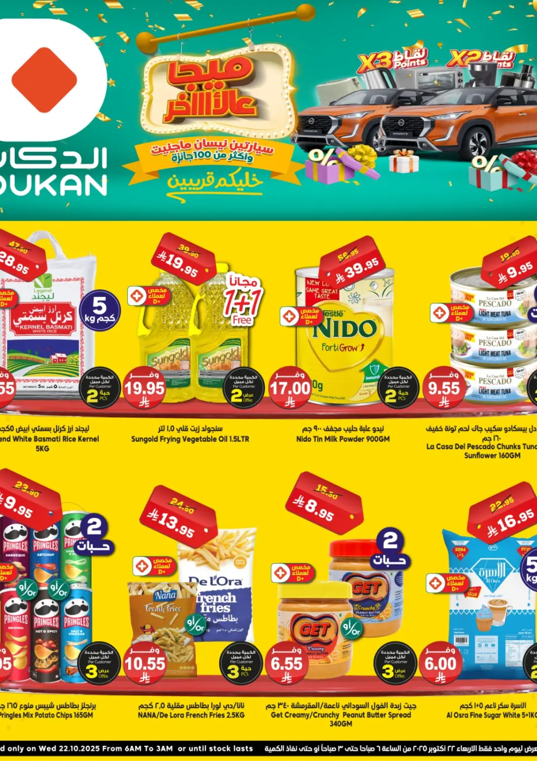 KSA, Saudi Arabia, Saudi - Jeddah Dukan offers in D4D Online. One Day Offers. . Only On 22nd October