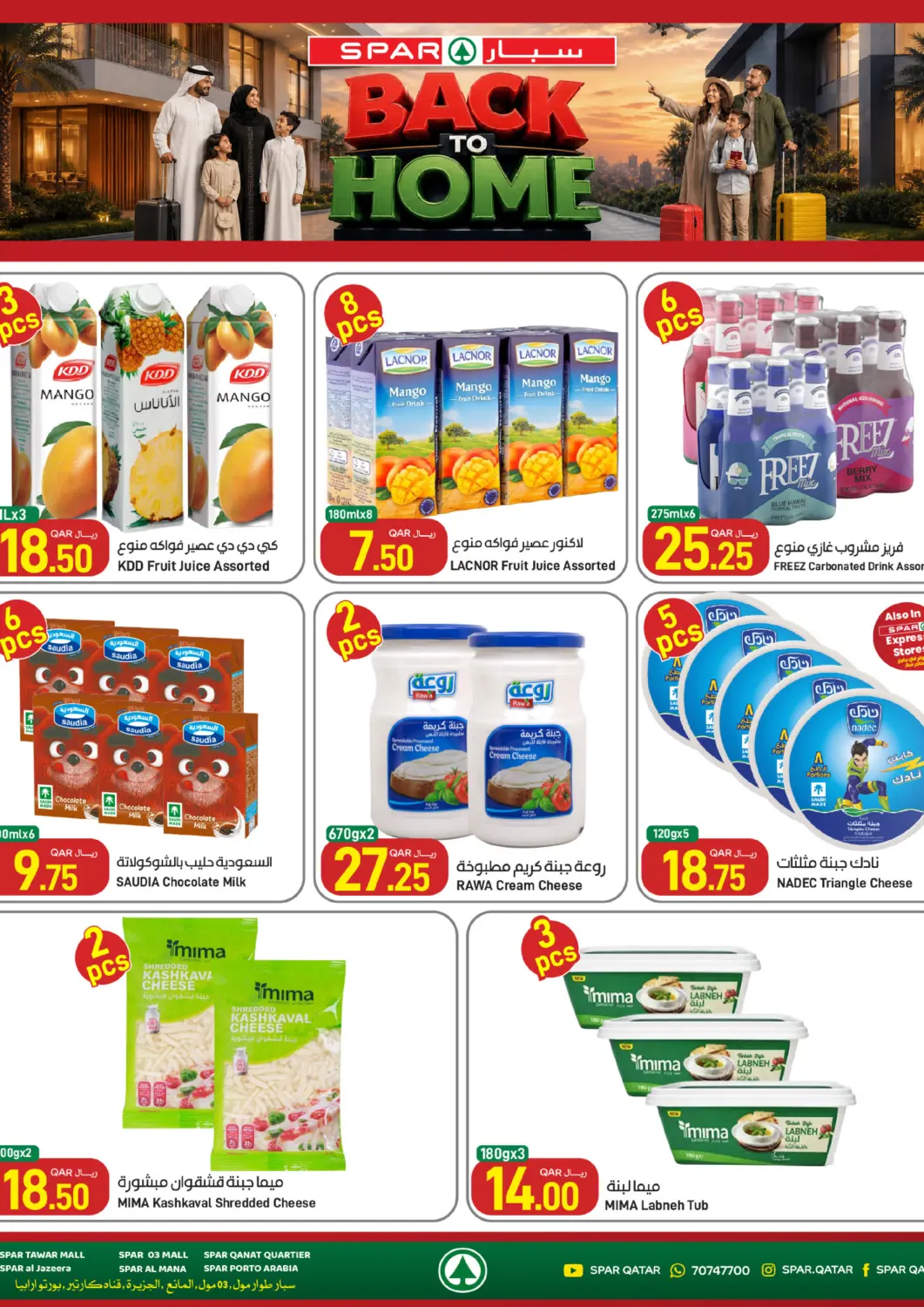 Qatar - Al Khor SPAR offers in D4D Online. Back To Home Offers. . Till 19th August