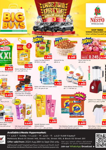 Kuwait - Ahmadi Governorate Nesto Hypermarkets offers in D4D Online. Big Buys. . Till 1st September