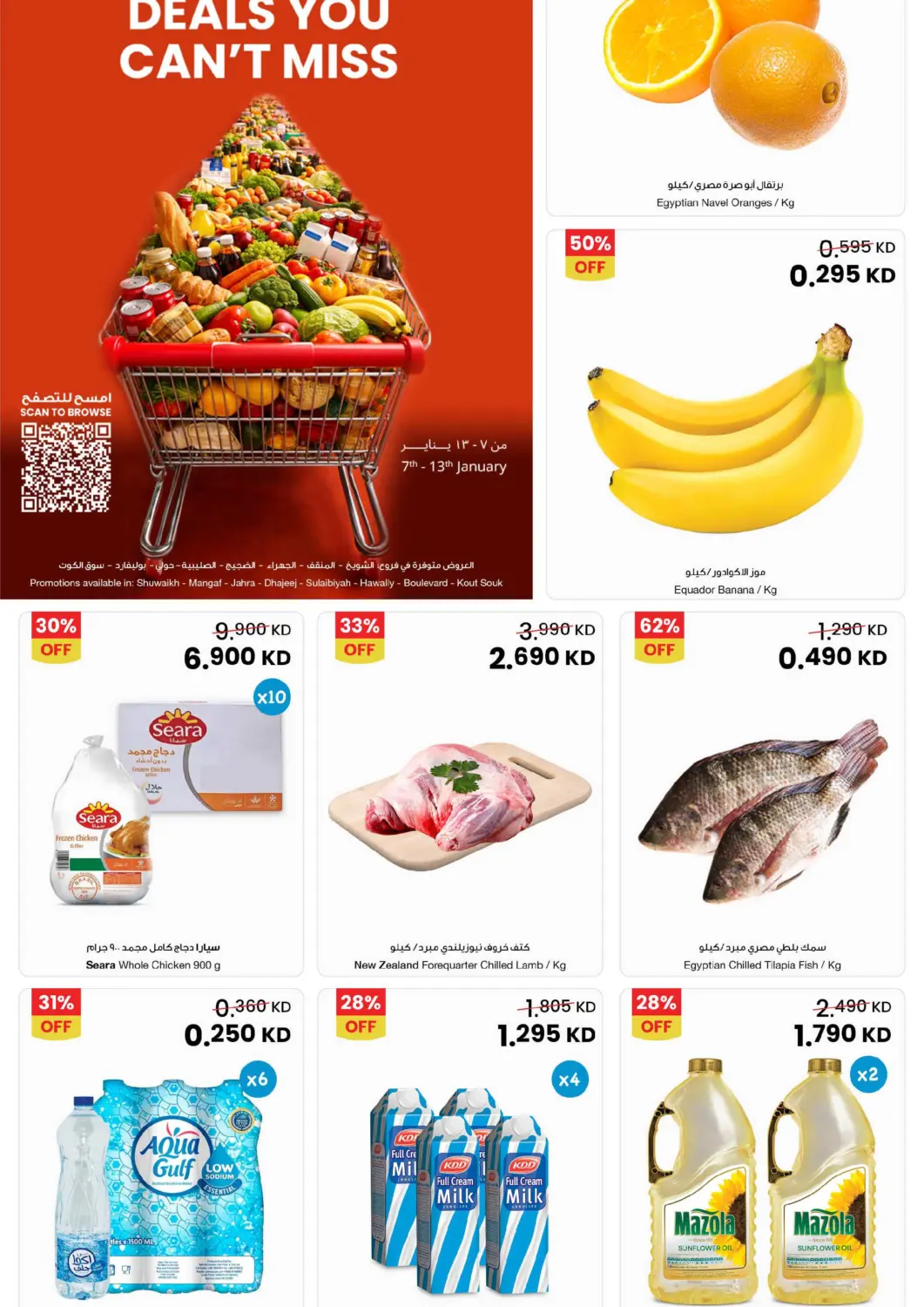 Kuwait - Kuwait City The Sultan Center offers in D4D Online. Deals You Can't Miss. . Till 13th January