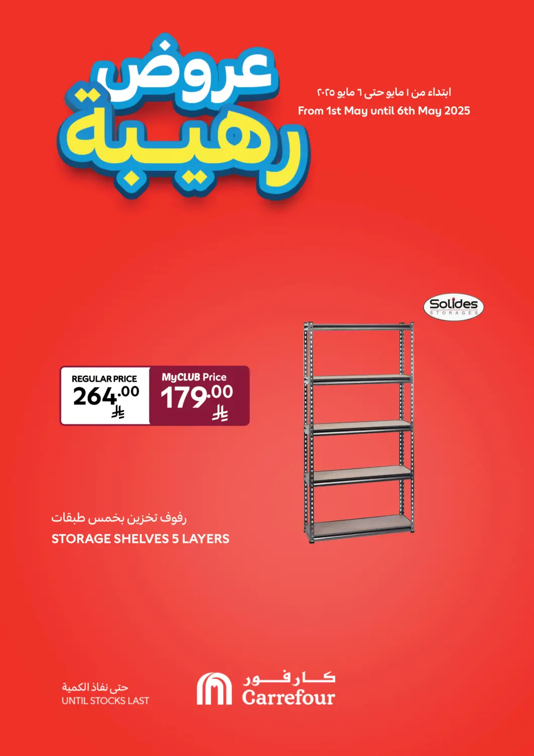 KSA, Saudi Arabia, Saudi - Najran Carrefour offers in D4D Online. Woow Deals. . Till 6th May