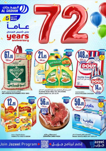 KSA, Saudi Arabia, Saudi - Riyadh Al Sadhan Stores offers in D4D Online. 72 Years Anniversary. . Till 3rd December