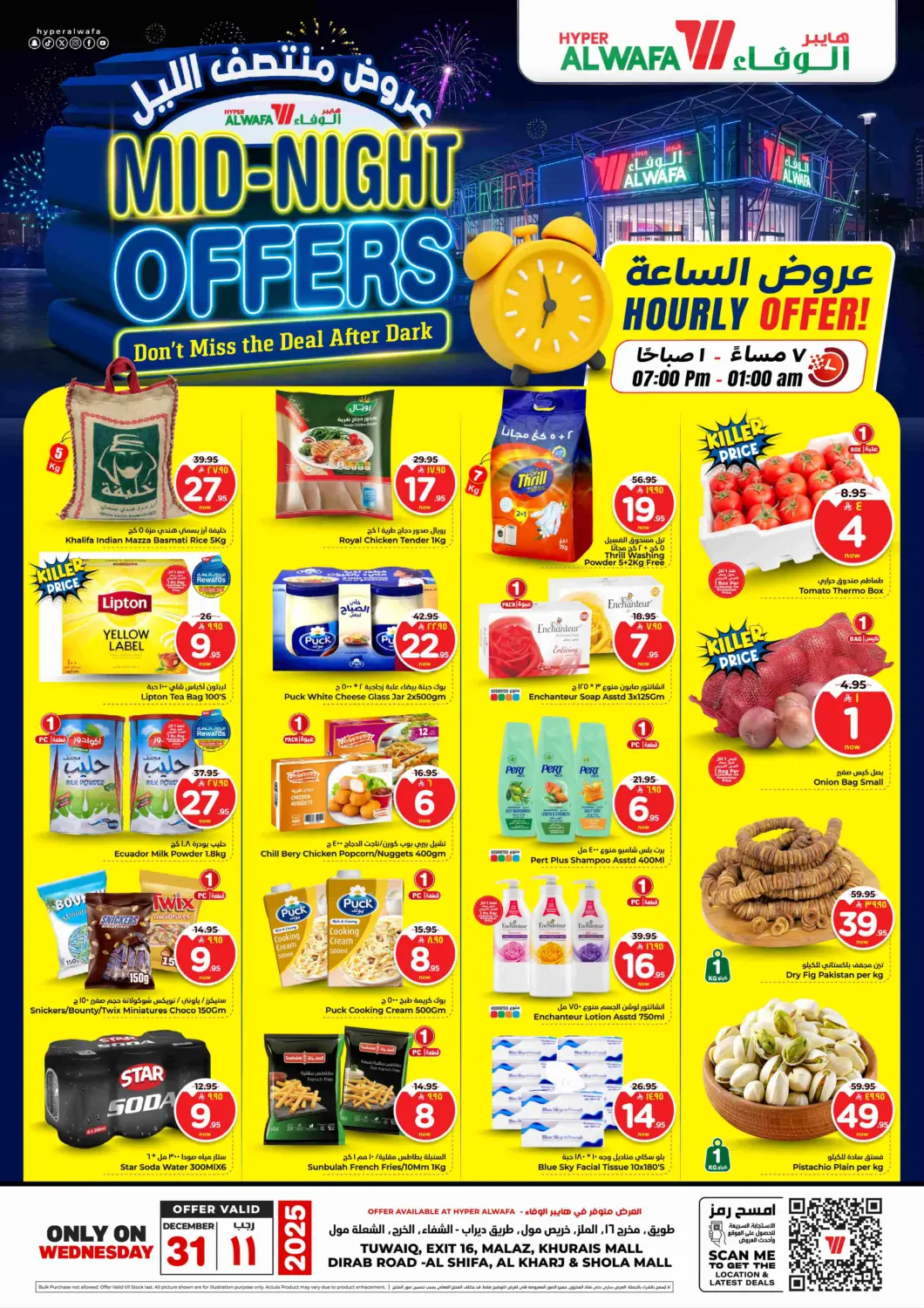 KSA, Saudi Arabia, Saudi - Al-Kharj Hyper Al Wafa offers in D4D Online. Mid Night Offers. . Only On 31st December