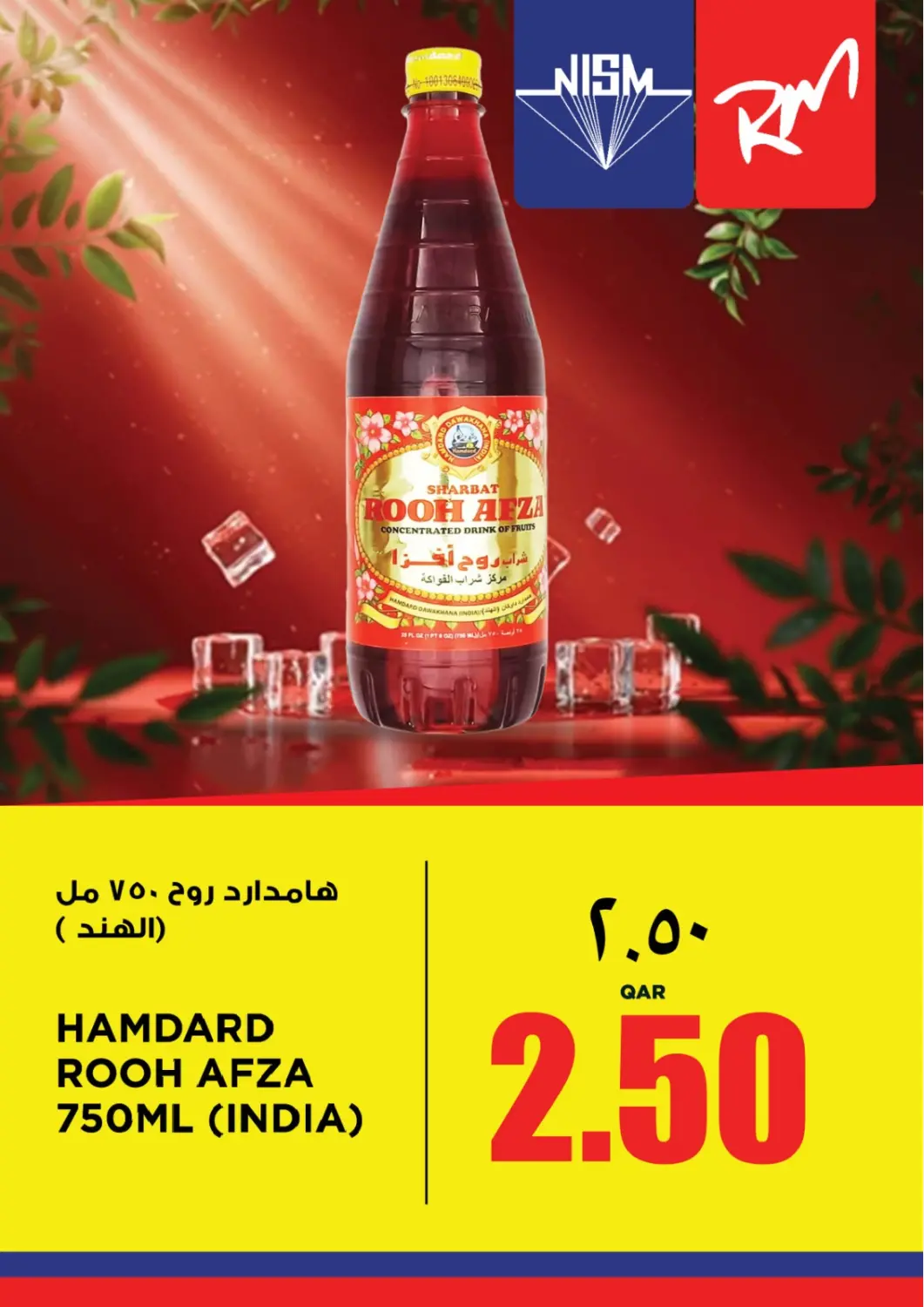 عروض ريتيل مارت قطر - أم صلال في دي٤دي أونلاين. عروض روح أفزا. . حتى ٣٠ أبريل