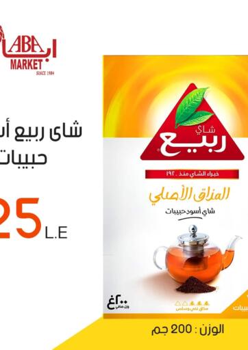 Egypt - Cairo ABA market offers in D4D Online. Special Offer. . Until Stock Last