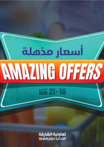 UAE - Sharjah / Ajman Sharjah Co-Op Society offers in D4D Online. Amazing Offers. . Till 21st March