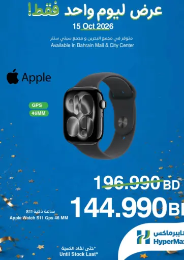 One Day Offer