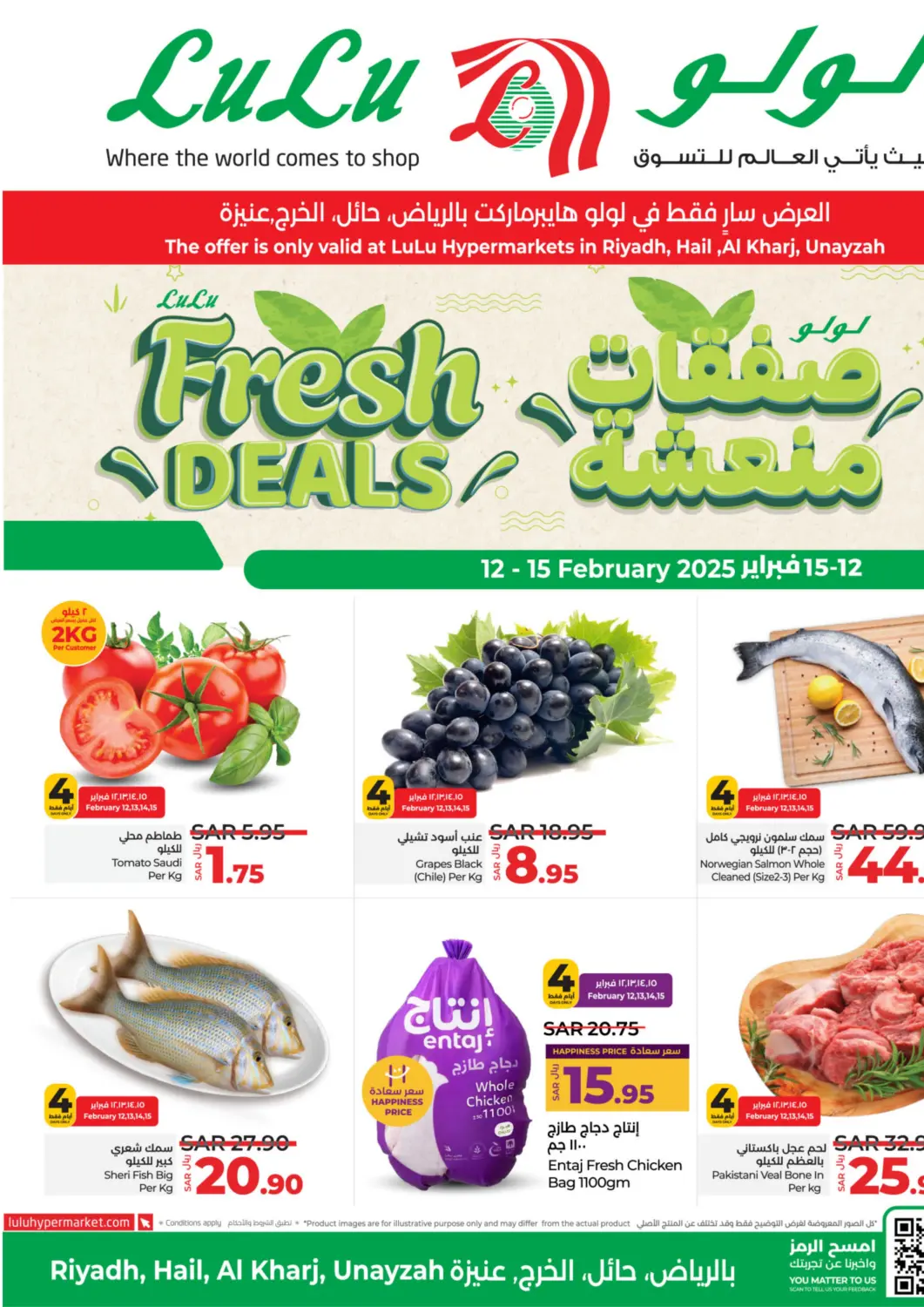 KSA, Saudi Arabia, Saudi - Khamis Mushait LULU Hypermarket offers in D4D Online. Fresh Deals. . Till 15th February