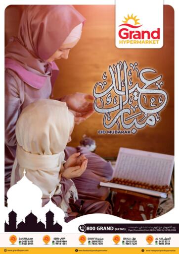 Oman - Sohar Grand Hyper Market  offers in D4D Online. Eid Mubarak. . Till 10th May