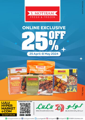 Online Exclusive 25% Discount