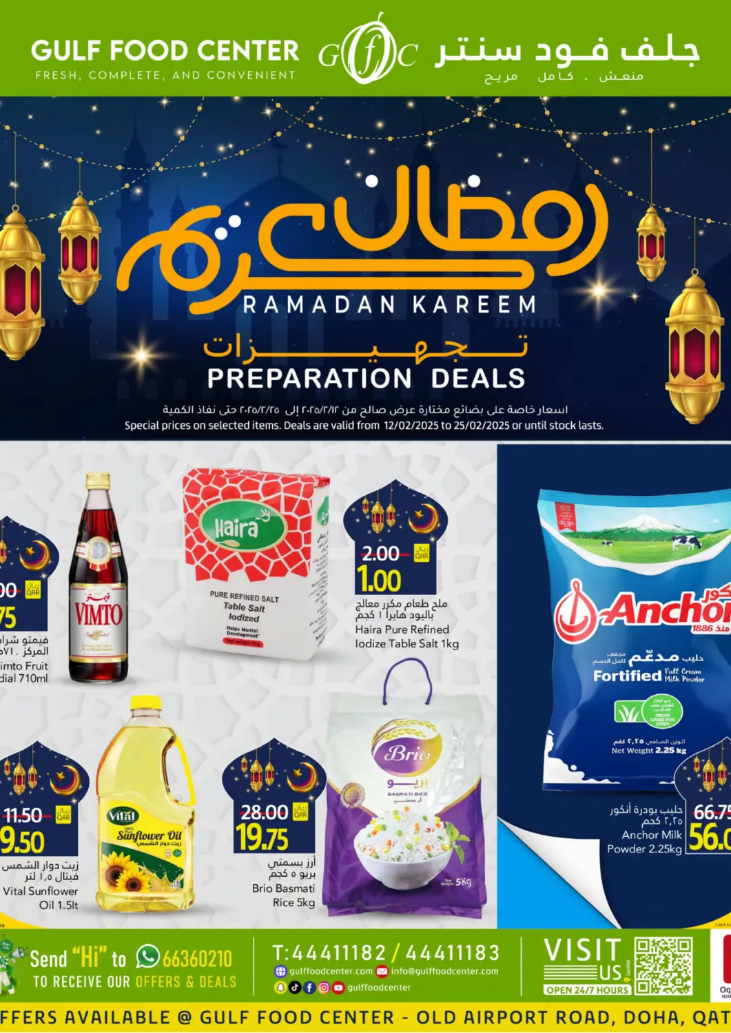 عروض جلف فود سنتر قطر - الريان في دي٤دي أونلاين. رمضان كريم. . Till 25th February