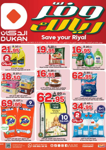 Save Your Riyal