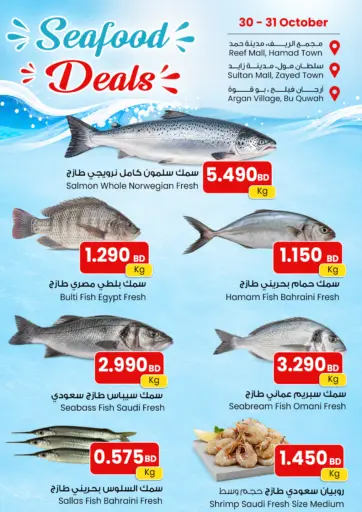 Seafood Deals