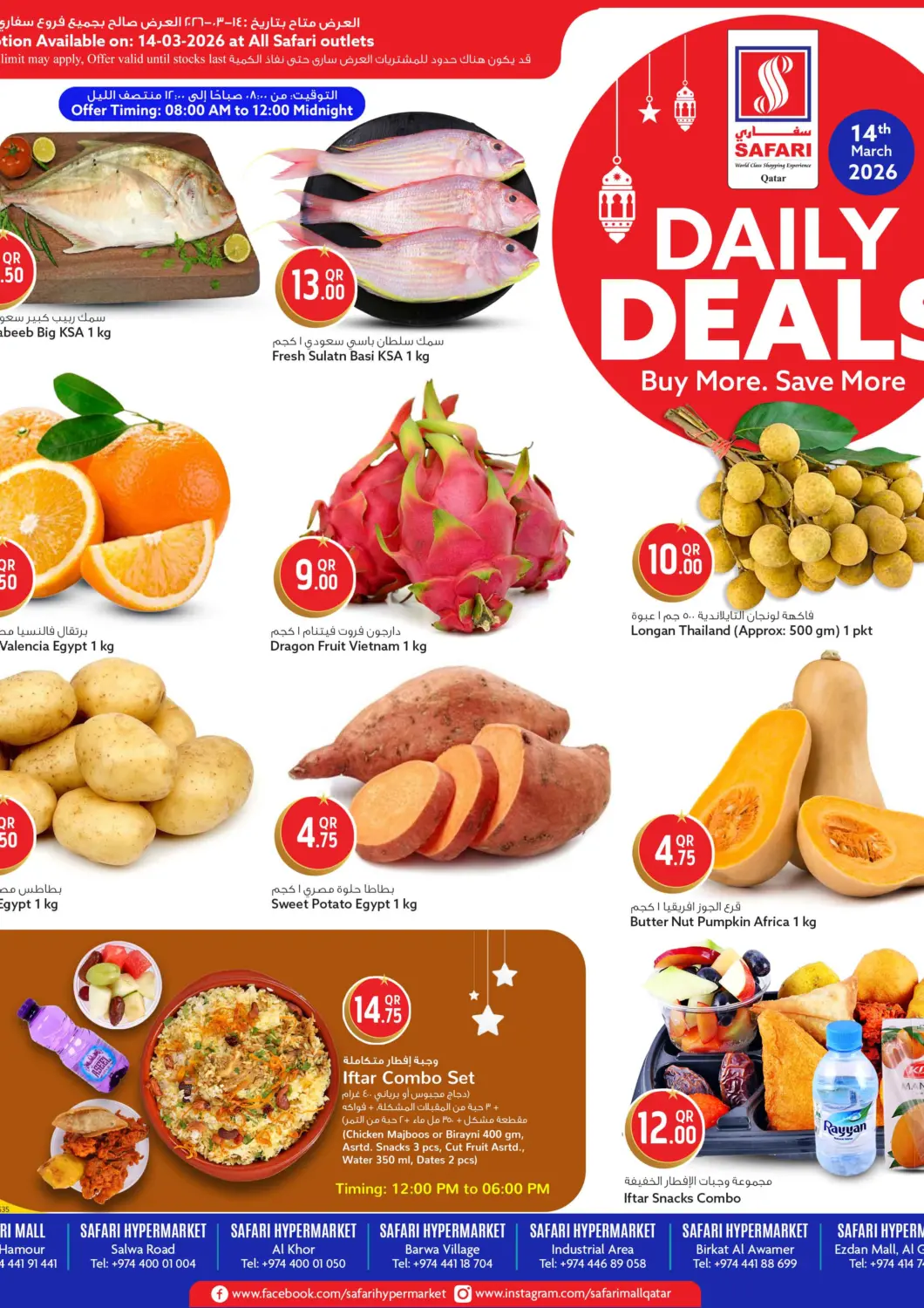 Qatar - Doha Safari Hypermarket offers in D4D Online. Daily Deals. . Only On 14th March