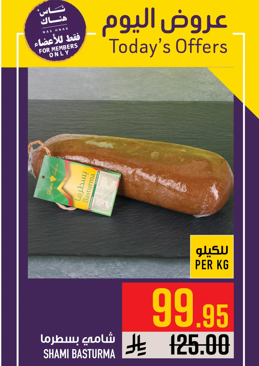 عروض أبراج هايبر ماركت مملكة العربية السعودية, السعودية, سعودية - مكة المكرمة في دي٤دي أونلاين. عروض اليوم. . فقط في ٢٦ فبراير