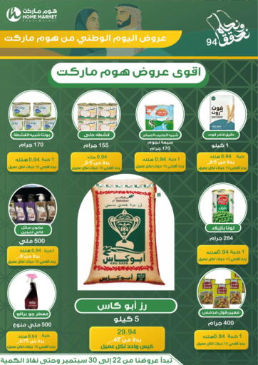 KSA, Saudi Arabia, Saudi - Mecca Home Market offers in D4D Online. National Day Offer. . Till 30th September