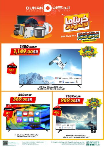 KSA, Saudi Arabia, Saudi - Jeddah Dukan offers in D4D Online. Electronics offer. . Till 8th October