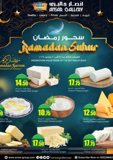 Qatar - Al Rayyan Ansar Gallery offers in D4D Online. Ramadan Sweets Fest. . Till 20th March