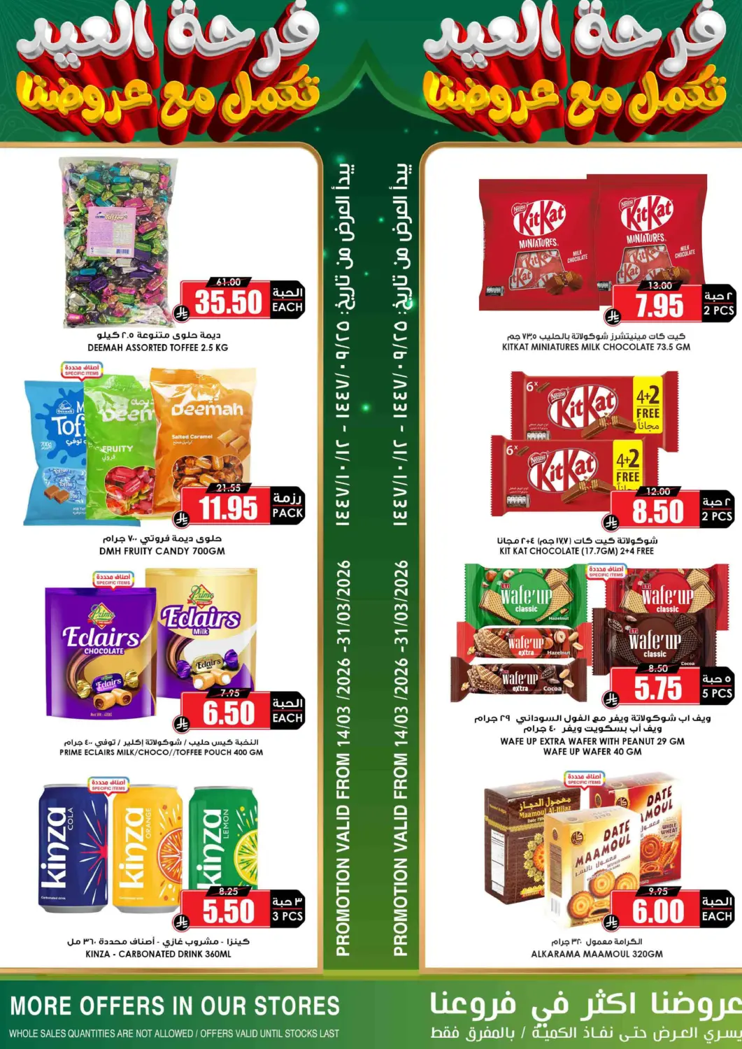 عروض أسواق النخبة مملكة العربية السعودية, السعودية, سعودية - جدة في دي٤دي أونلاين. فرحة العيد تكمل مع عروضنا. . حتى ٣١ مارس