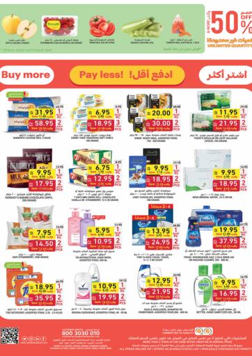 KSA, Saudi Arabia, Saudi - Unayzah Tamimi Market offers in D4D Online. Buy More, Pay Less. . Till 23rd August