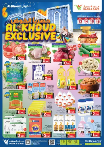 Al Khoud Exclusive