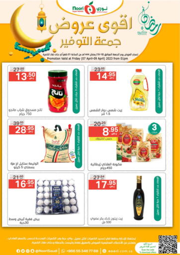 KSA, Saudi Arabia, Saudi - Jeddah Noori Supermarket offers in D4D Online. Best Offers Friday. . Till 9th April
