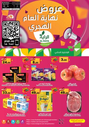 KSA, Saudi Arabia, Saudi - Abha Al Raya offers in D4D Online. Promotion Meat Week + Gift for Special Needs People. . Till 10th August