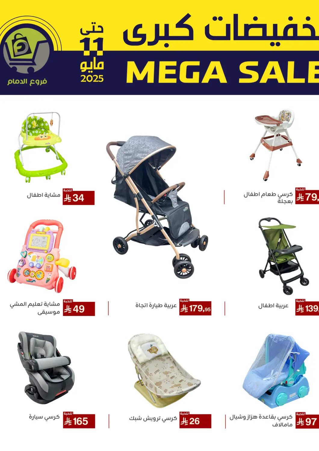 KSA, Saudi Arabia, Saudi - Riyadh Family Discount offers in D4D Online. Mega Sale. . Till 11th May