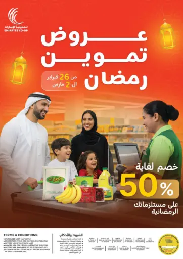 Ramadan Stock-Up Deals