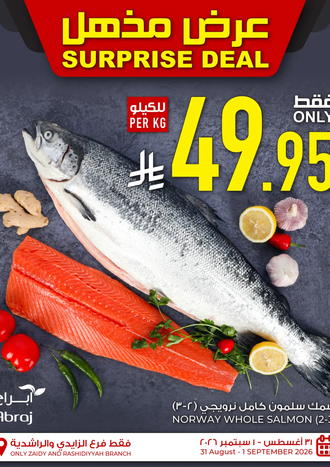 KSA, Saudi Arabia, Saudi - Mecca Abraj Hypermarket offers in D4D Online. Surprise Deal. . Till 1st September