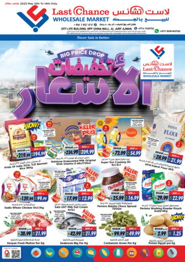 UAE - Fujairah Last Chance  offers in D4D Online. Big Price Drop. . Till 14th May