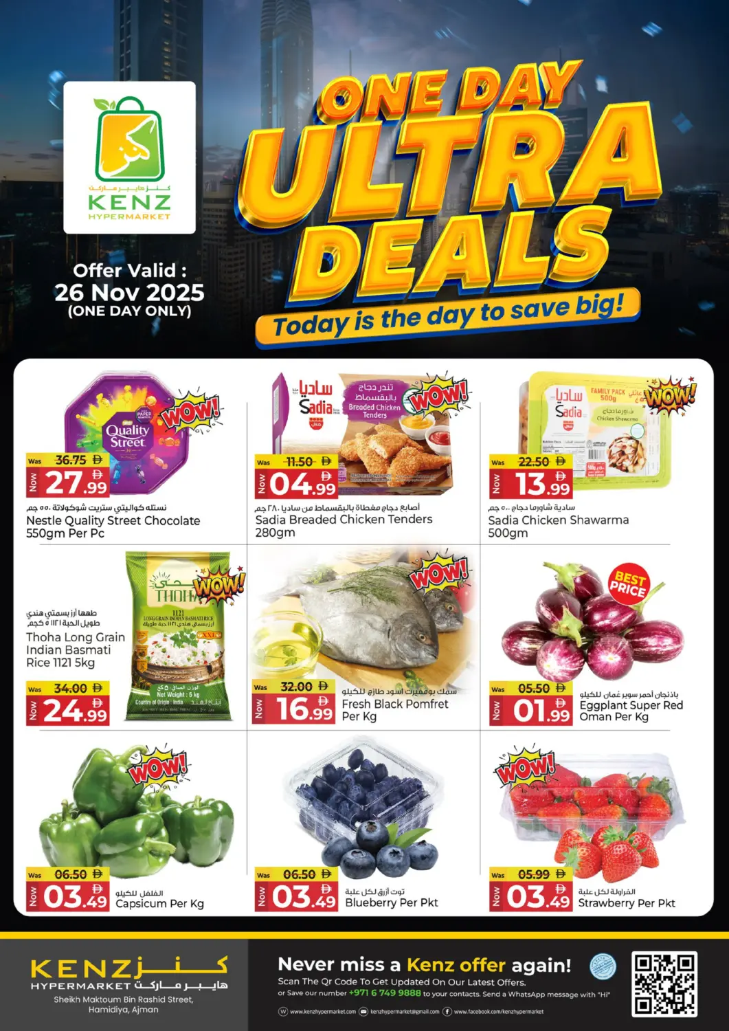 عروض كنز هايبرماركت الإمارات العربية المتحدة , الامارات - الشارقة / عجمان في دي٤دي أونلاين. صفقات خارقة ليوم واحد. . فقط في ٢٦ نوفمبر