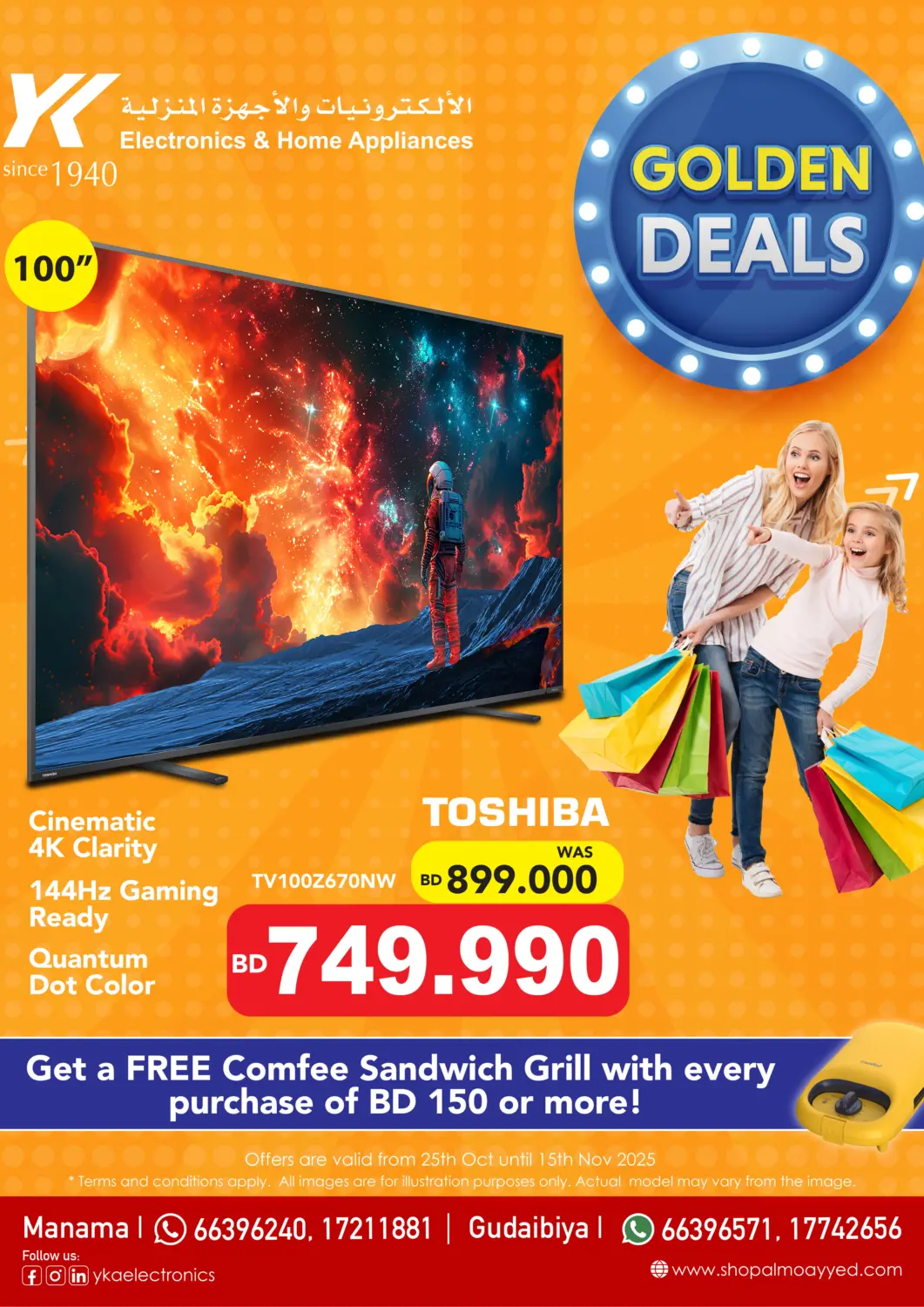 Bahrain Y.K. Almoayyed & Sons ( Electronics) offers in D4D Online. Golden Deals. . Till 15th November