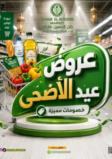 Special Offer