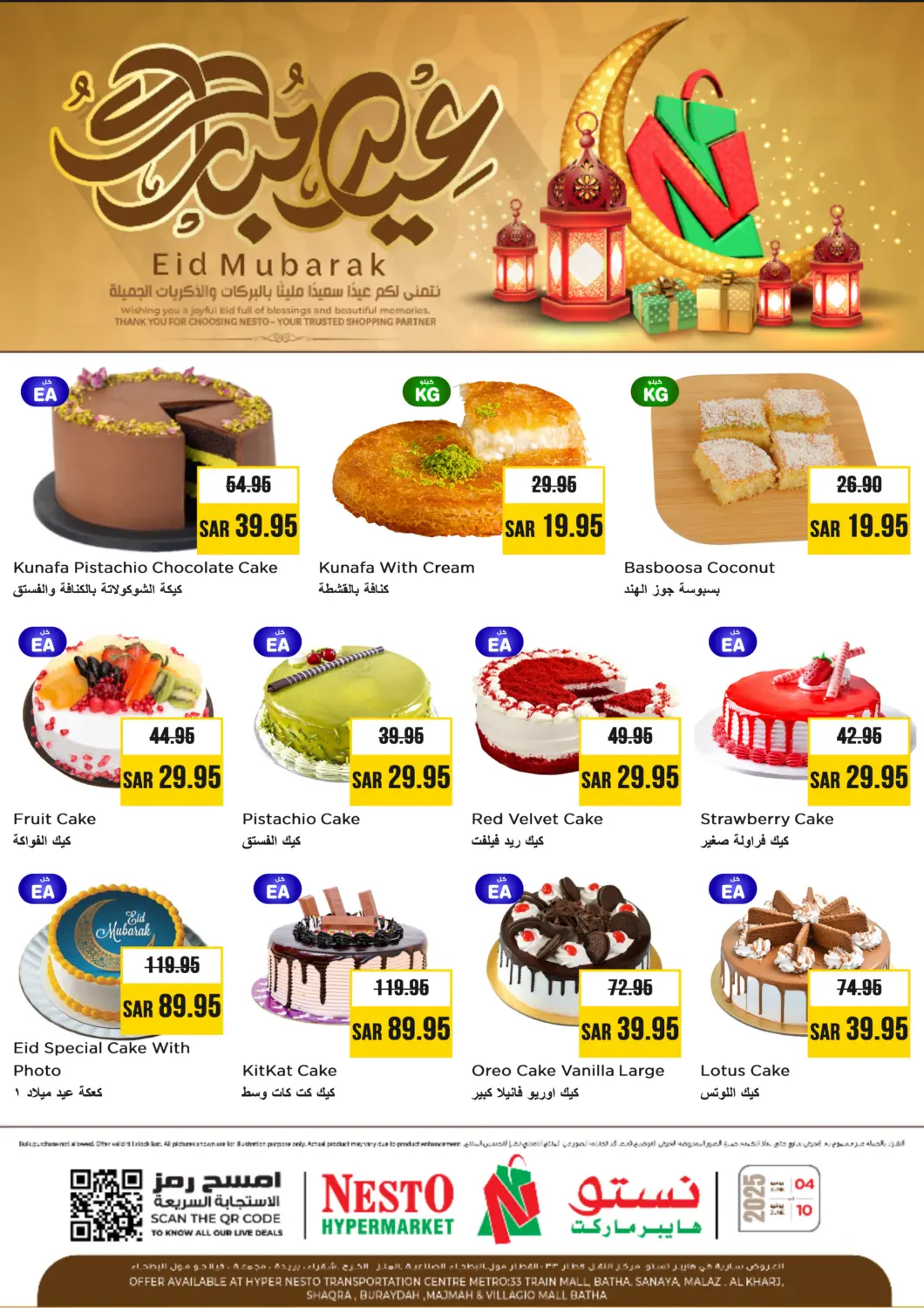 KSA, Saudi Arabia, Saudi - Riyadh Nesto offers in D4D Online. Eid Mubarak. . Till 10th June