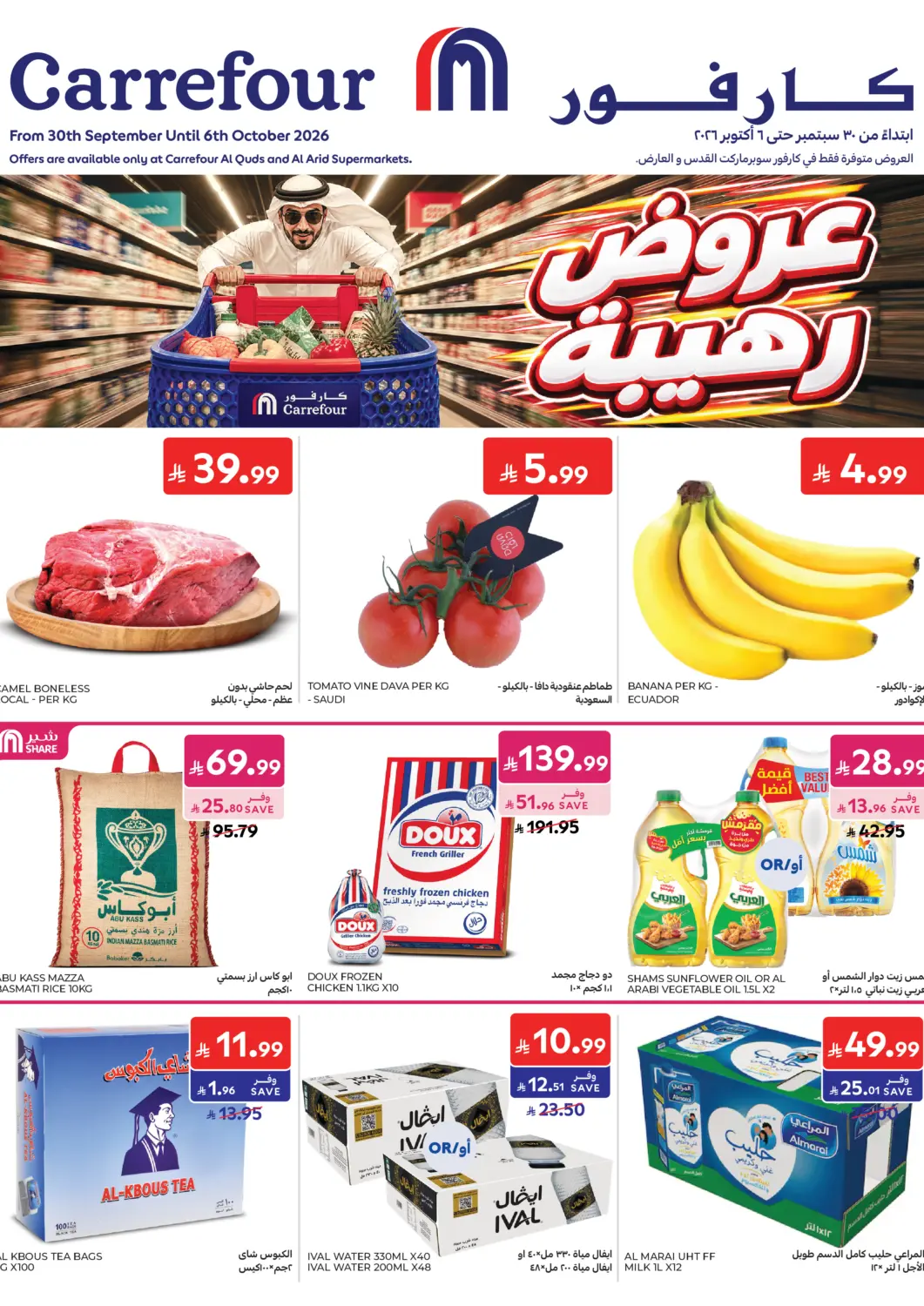KSA, Saudi Arabia, Saudi - Riyadh Carrefour offers in D4D Online. Super Save.... . Till 6th October