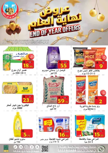 End Of Year Offers