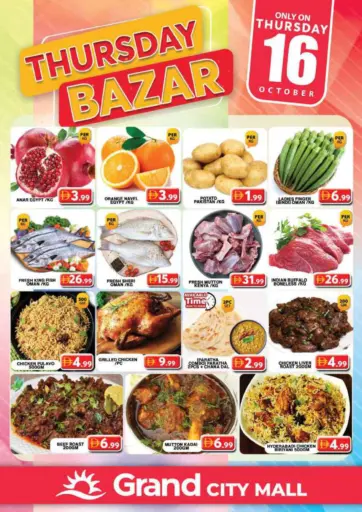 جراند هايبر ماركت - City Mall - Dubai in UAE Offers - الإمارات العربية المتحدة City Mall - Dubai