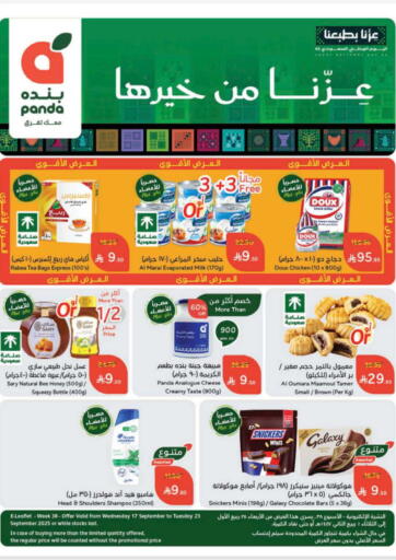عروض أسبوعية