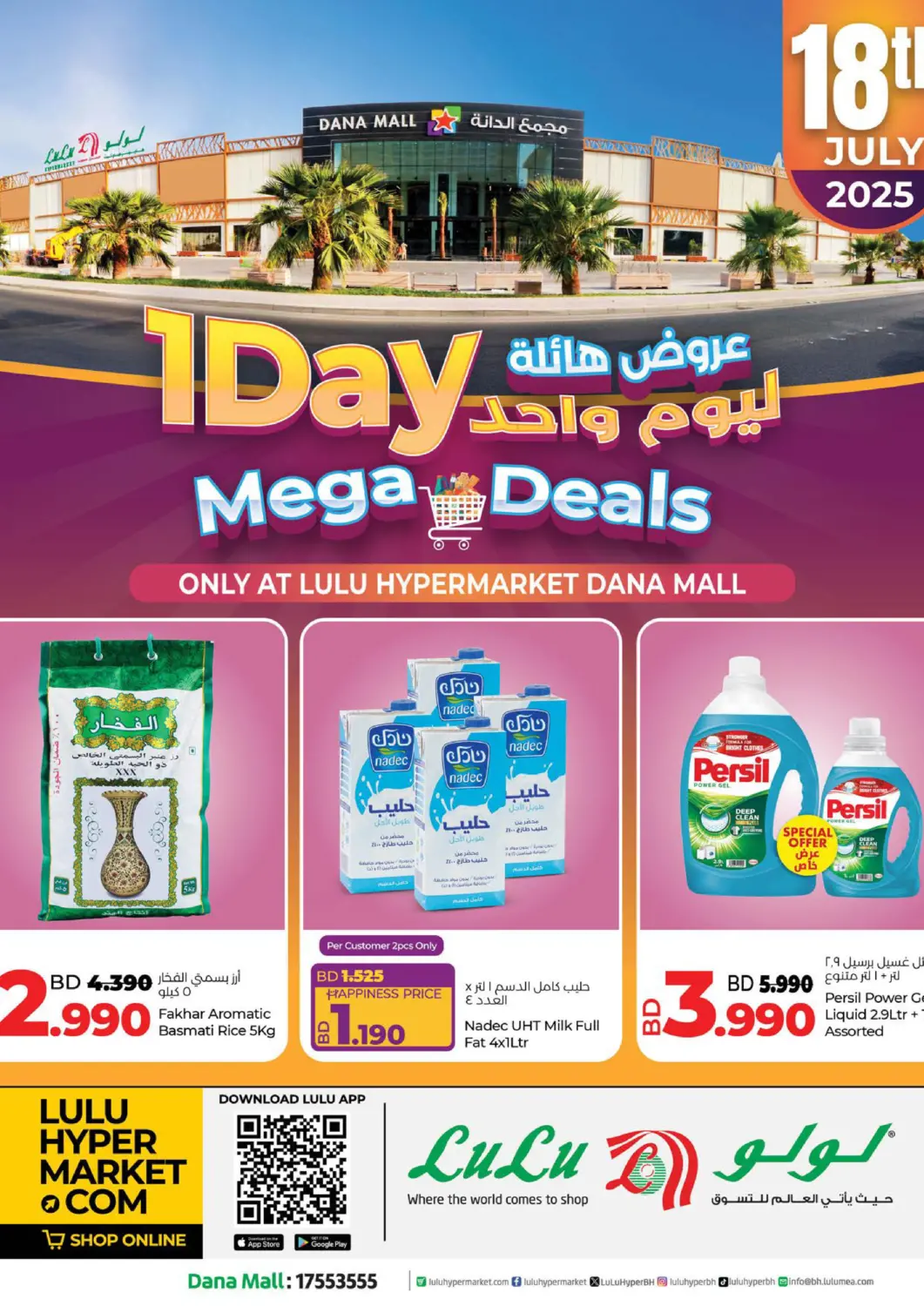 Bahrain LuLu Hypermarket offers in D4D Online. 1 Day Mega Deals. . Only On 18th July