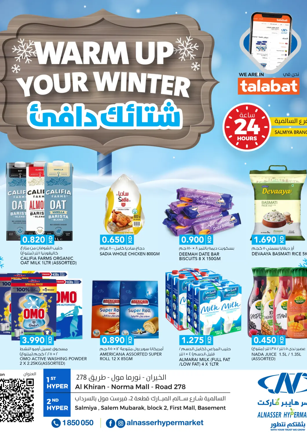 عروض النصر هايبر ماركت الكويت - مدينة الكويت في دي٤دي أونلاين. شتائك دافئ. . حتى ٢ ديسمبر