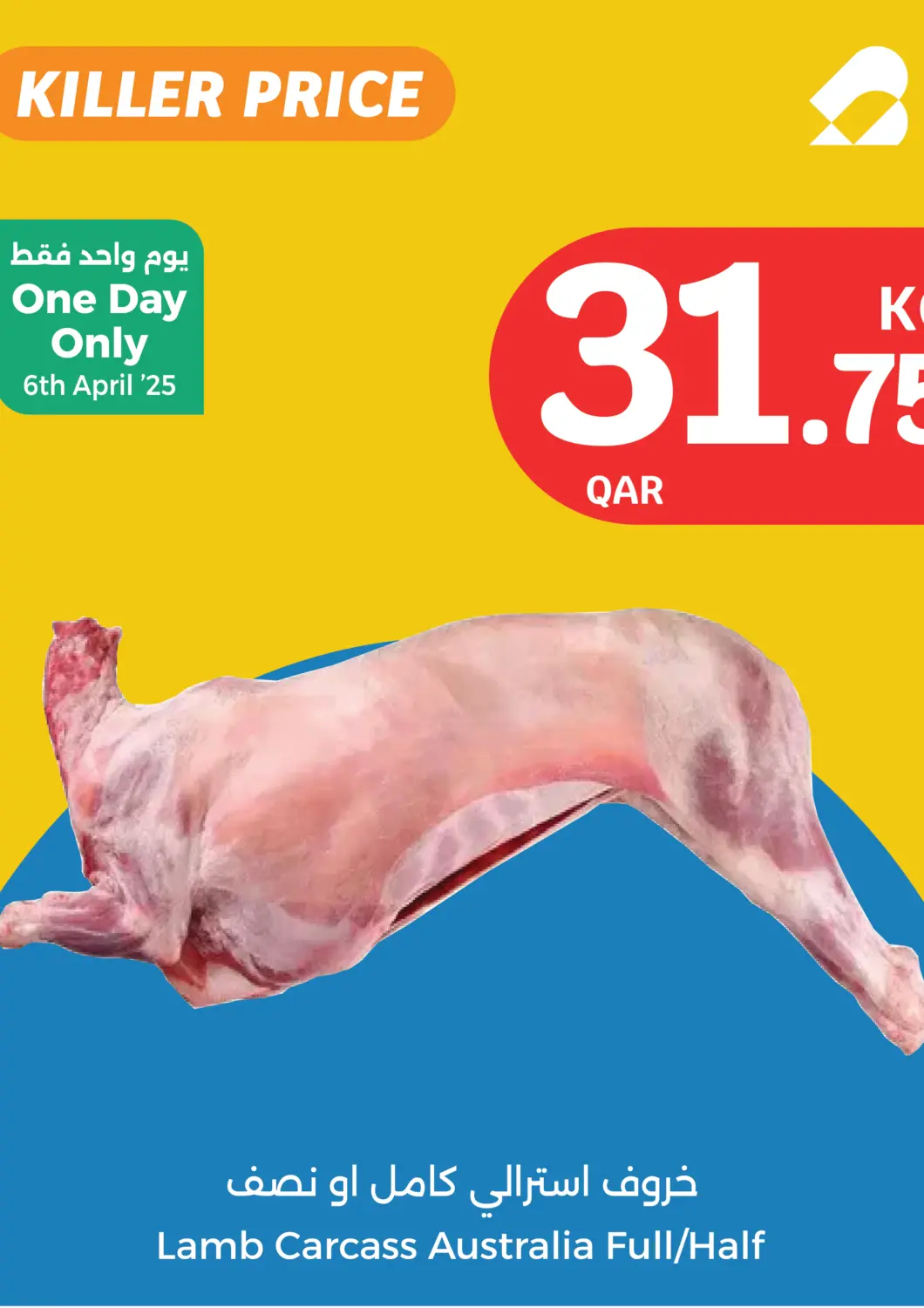 عروض سيتي هايبرماركت قطر - الخور في دي٤دي أونلاين. أسعار قاضية. . Only On 6th April