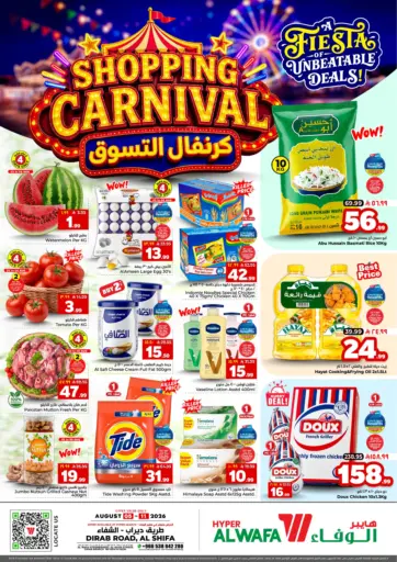 Shopping Carnival
