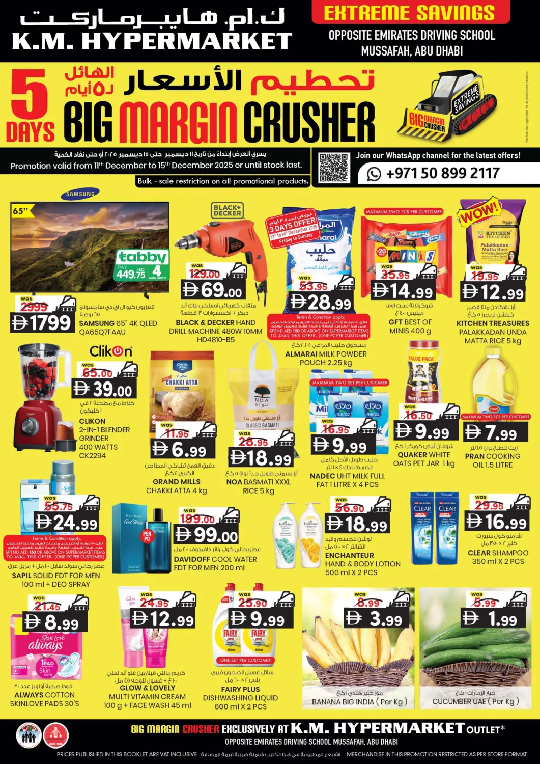 عروض ك. إم. هايبرماركت الإمارات العربية المتحدة , الامارات - أبو ظبي في دي٤دي أونلاين. الإمارات للتعليم القيادة. . حتى ١٥ ديسمبر