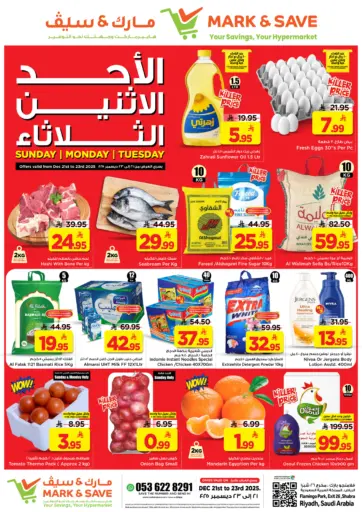 الأحد الإثنين الثلاثاء