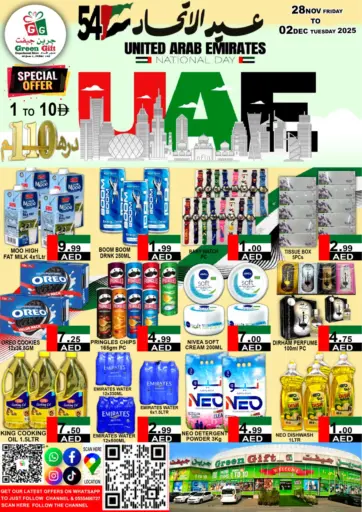 Al Quoz - Ind area 1, Dubai.