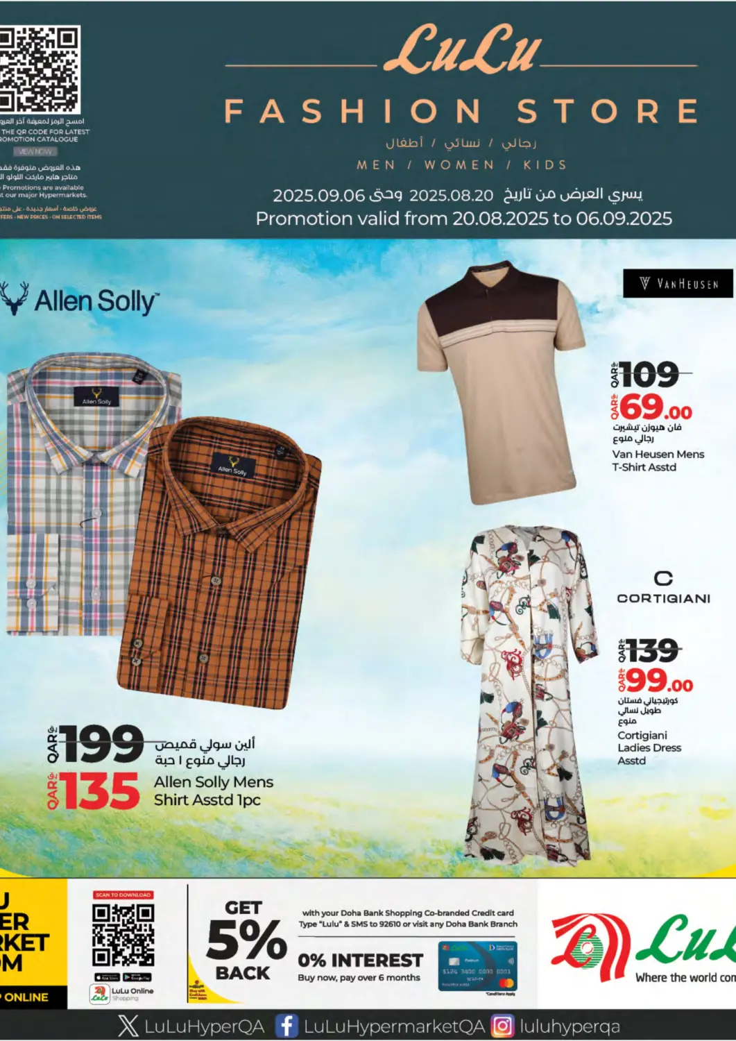 Qatar - Doha LuLu Hypermarket offers in D4D Online. Fashion Store. . Till 6th September