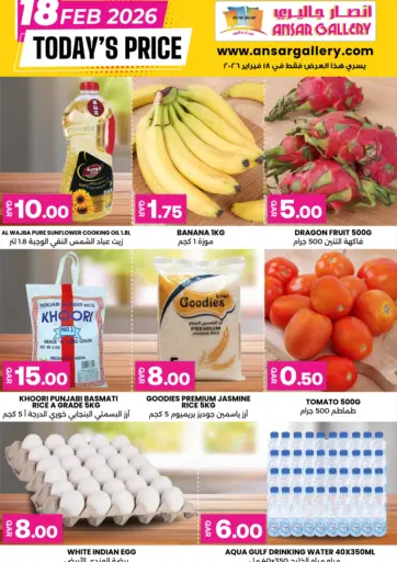 العروض الحصرية عبر الإنترنت