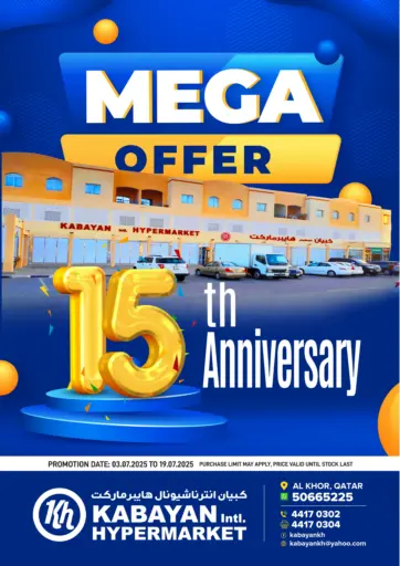 Mega Offer
