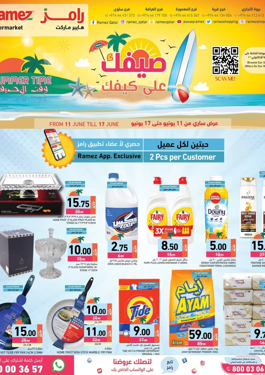 Qatar - Al Daayen Aswaq Ramez offers in D4D Online. Summer Time. . Till 17th June